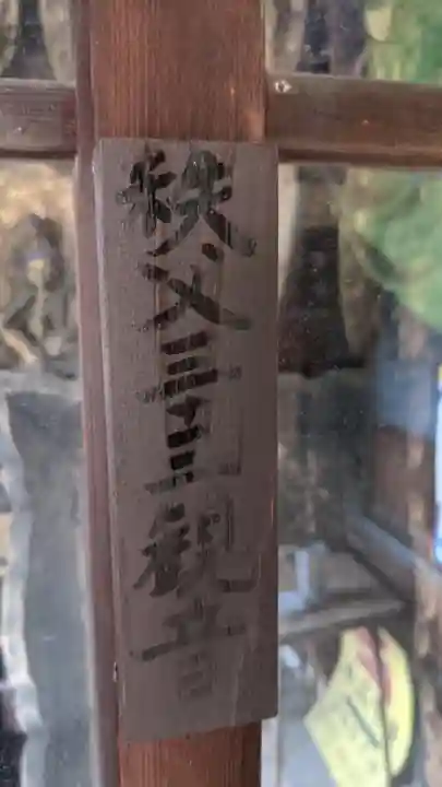 福住寺(愛知県)