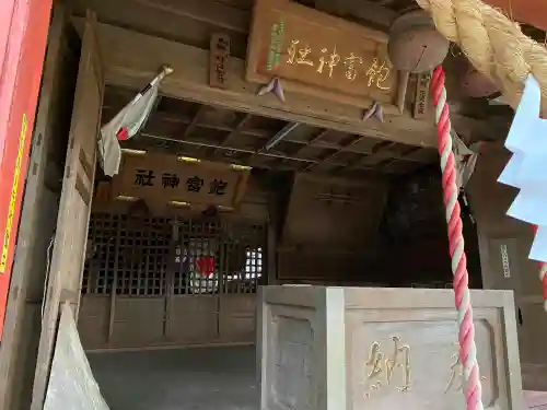 飽富神社の本殿・本堂