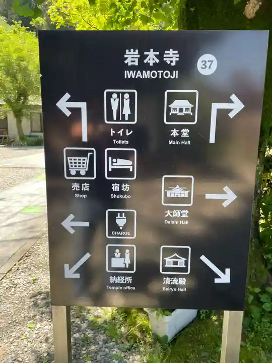 岩本寺(高知県)