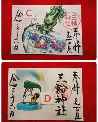 【書置き】
C 龍の手水舎
D 水たまり