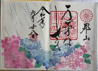 月替わり御朱印
直書き