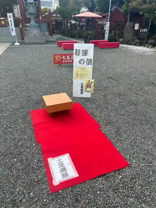 羽田神社(東京都)