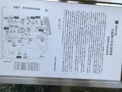 豪徳寺(東京都)