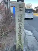 五十狭城入彦皇子墓(愛知県)