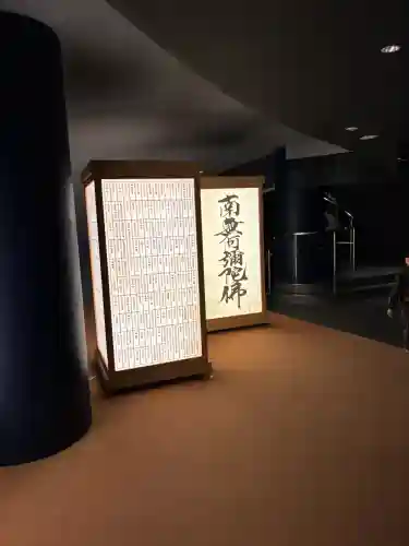東本願寺本廟 牛久浄苑（牛久大仏）(茨城県)