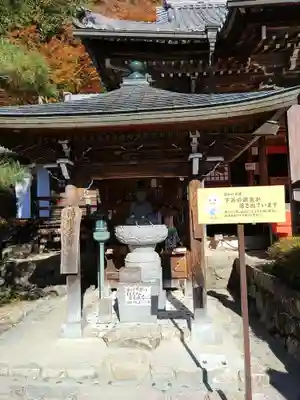 温泉寺(岐阜県)