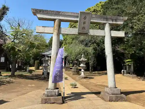 伏木香取神社(茨城県)
