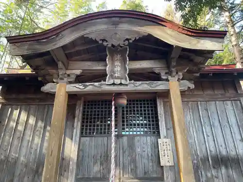 津嶋神社(福島県)