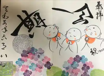 福泉寺(群馬県)