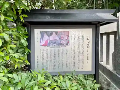不知森神社(千葉県)