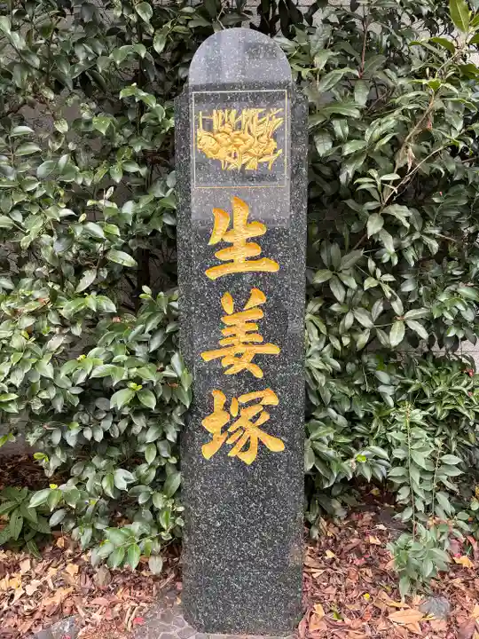 芝大神宮(東京都)