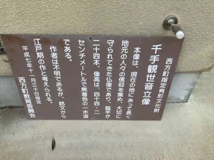 千手観音堂(栃木県)