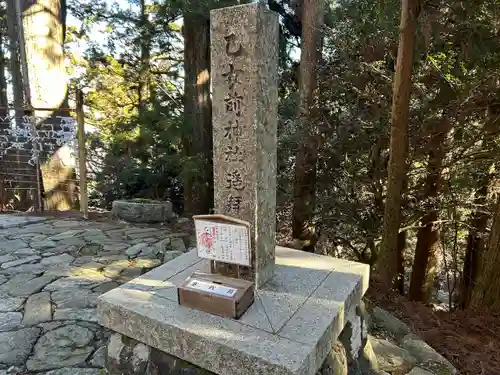 砥鹿神社（奥宮）(愛知県)