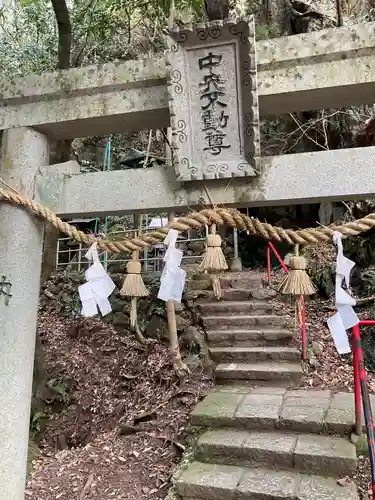 迫間不動尊の鳥居