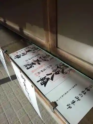 諏訪八幡神社のその他建物