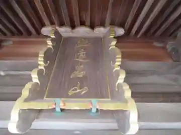 開光院(東京都)