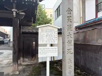 長栄寺(愛知県)