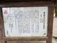 男女神社の歴史