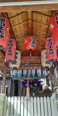 榎白上大神(大阪府)