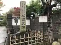 薬師寺 南蔵院 のその他建物