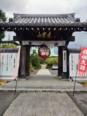 岩槻大師彌勒密寺(埼玉県)