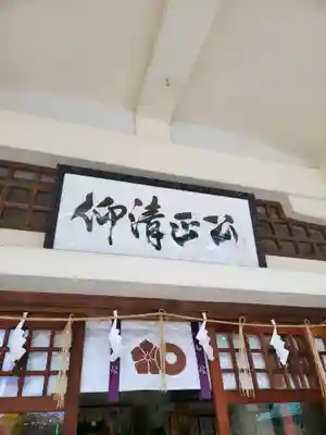 加藤神社(熊本県)