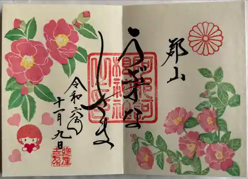 阿邪訶根神社(福島県)