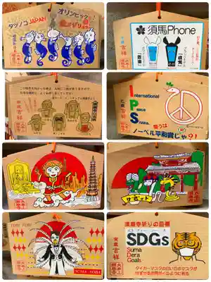 福祥寺（須磨寺）の絵馬