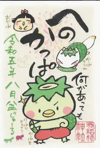 冠稲荷神社(群馬県)