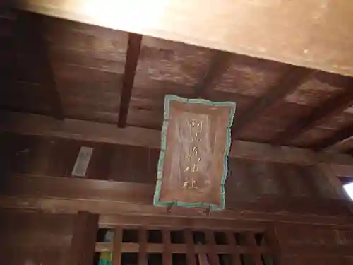 白幡神社(福島県)