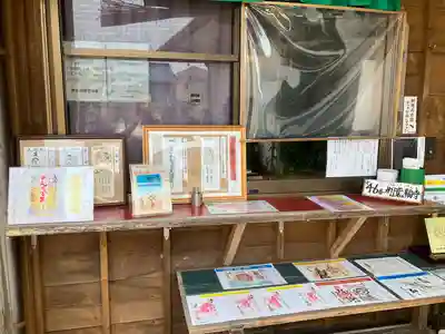 井際山 如意輪寺(愛知県)