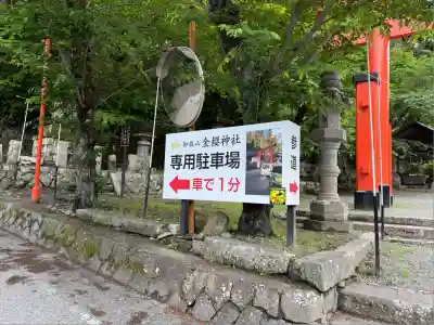 金櫻神社(山梨県)