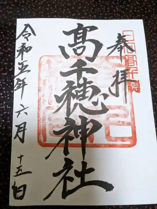 高千穂神社(宮崎県)