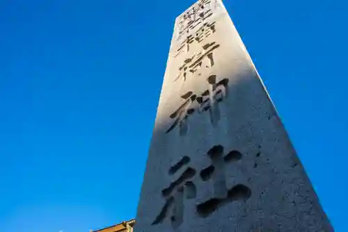 福島稲荷神社の歴史