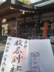 枚岡神社の本殿