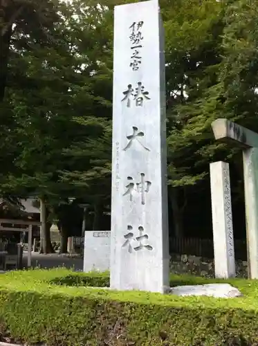 椿大神社の建物その他