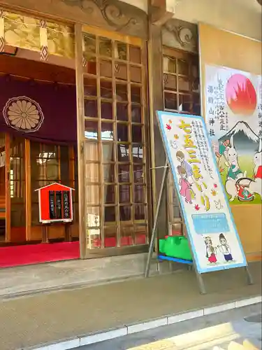 湯殿山神社(宮城県)