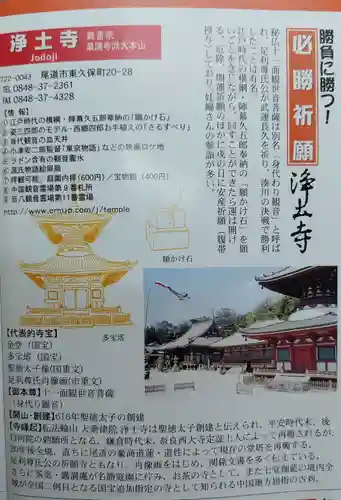 浄土寺(広島県)