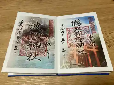 鵜戸神宮(宮崎県)