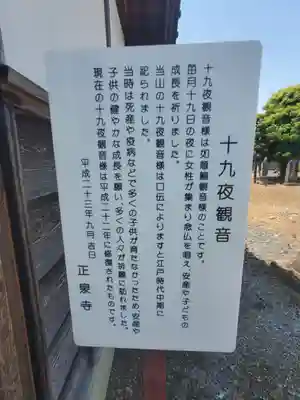 正泉寺(群馬県)
