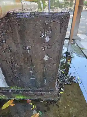 嶺御嶽神社(東京都)