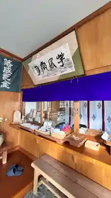 高宮神社(北海道)