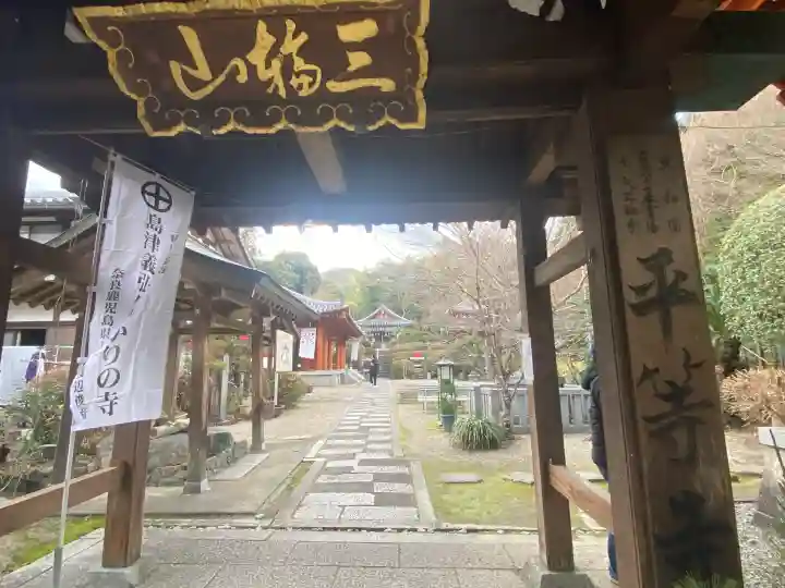平等寺(三輪山平等寺)(奈良県)