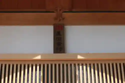 眞田神社(長野県)
