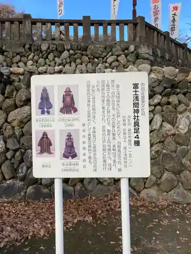 富士浅間神社の建物その他