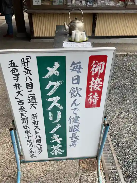 大智院(清水寺大智院)の授与品その他