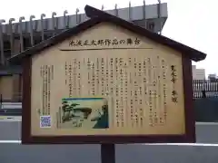 寛永寺不忍池弁天堂の周辺