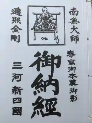 総持寺の御朱印帳