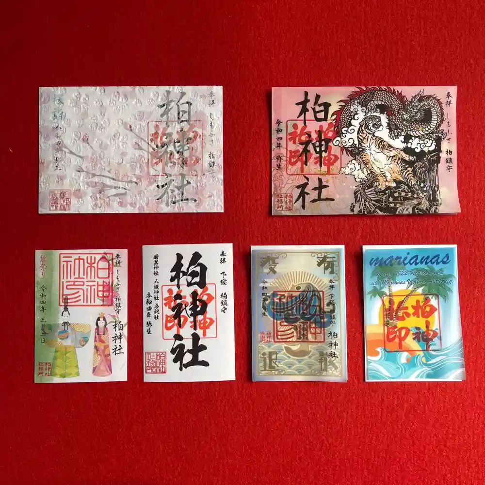 限定御朱印】柏神社 令和4年3月 限定御朱印 各種【3月1日〜 柏
