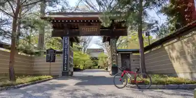 淨眞寺(東京都)